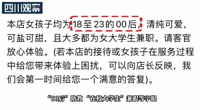 私人影院可亲吻记者暗访一小时500元凯发k8赞助马竞“尺度大无底线”成都(图7)